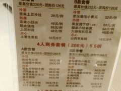 菜单-粤麓轩餐厅(中信泰富广场店)