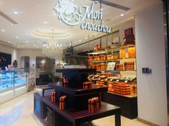 -檬舒舒MonChouChou(环球金融中心店)