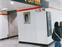 -常熟路(地铁站)