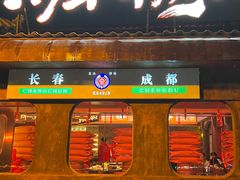 门面-张牌牌·东北烤肉小吃市集(金楠天街店)