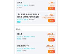 -大连海昌发现王国主题公园