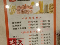 菜单-唐师傅湘西名菜馆(武陵路店)