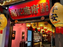 -杨记隆府重庆江湖菜(大悦城店)