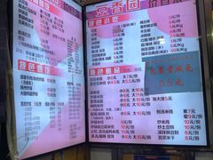 菜单-豆香园(龙翔店)