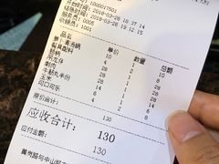 账单-八合里牛肉火锅(八合里总店)