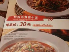 -康师傅私房牛肉面(北京南站店)