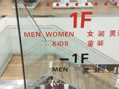 -优衣库(广州恒宝广场店)