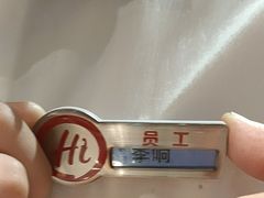 -海底捞火锅(天一广场亚细亚店)