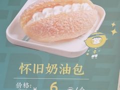 怀旧奶油包-柠檬树茶餐厅(海雅缤纷城店)