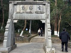 -敬亭山风景名胜区