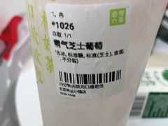 -奈雪的茶(中粮祥云小镇店)