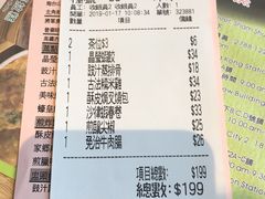 账单-添好运点心专门店(中环IFC店)