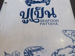 -大螃蟹海鲜餐厅