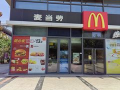 -麦当劳(启迪香山店)