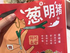 -阿甘锅盔(合生汇购物中心店)