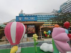 -喷泉广场餐厅·宵夜·海鲜烧烤大排档(长隆企鹅酒店)