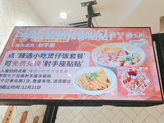 -膳心记-明火四宝煲仔饭(燕南店)