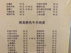 -清真宏玉祥黄门脸餐厅(华荫东里店)