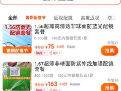 -三叶眼镜城批发市场(上海火车站店)