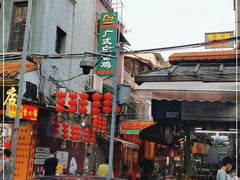 门面-文记壹心鸡(宝华路店)