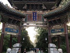 -迎泽公园