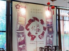 -津菜宋记老房子(鼓楼店)