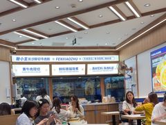 -粉小主·贵州酸汤牛肉粉(南京仙林金鹰店)