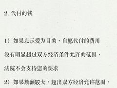 -上海领胜律师团队·法律咨询