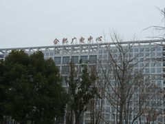 -天鹅湖体育公园