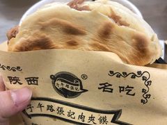 -子午路张记肉夹馍(翠华路店)