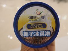 -润园四季椰子鸡火锅(卓越INTOWN店)