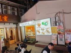 -盟重烧烤(东瓜山创始店)