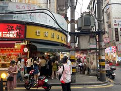 -老南昌白糖糕(大士院店)