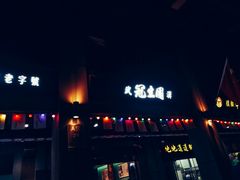 -武汉冠生園(吉庆街店)