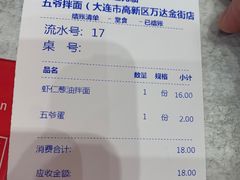 -五爷拌面(高新万达店)