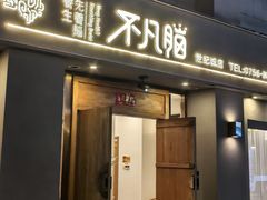 -不凡脑禅境·养生·舒压调理SPA(华发世纪城店)