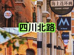 -外滩8号 whisky bar(金延大厦店)