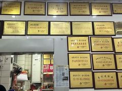 -易记皮肚面(明瓦廊店)