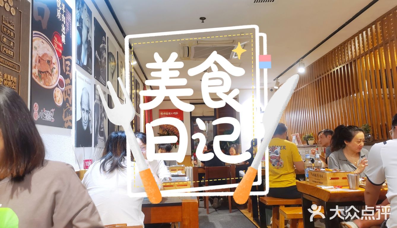 望京奇葩烧烤店[调皮]串都是师傅发的啊🍢