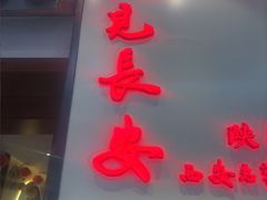 -遇见长安之高山流水(李家村万达店)