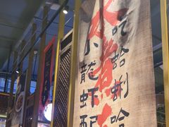 -水煮三国·川鲁江湖菜(香山店)