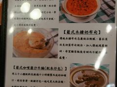 菜单-番茄屋葡式美食(总店)