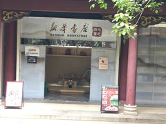 -顺峰山公园