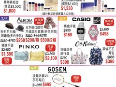 -崇光百货(铜锣湾店)