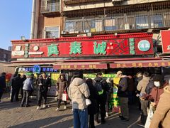 -真素诚(玉泉路总店)