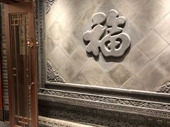 门面-鸭匠食府·挂炉烤鸭·新京菜(阜成路店)