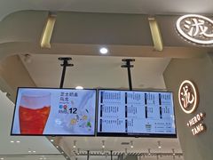 -黑泷堂奶茶(钟楼PARK3·1店)