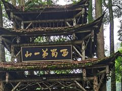 -青城山
