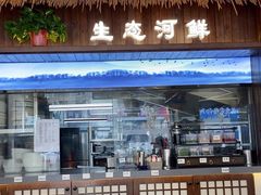 -打酱油·非遗淮扬菜(瘦西湖梅岭店)