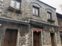 -竹里馆·淮扬菜·功夫茶(老门东店)